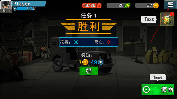 战争部队游戏 战争部队游戏