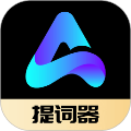 ai提词大师 安卓版2.2.5 下载-ai提词大师下载