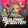 大厦与勇士 (Bulding & Fighter)安卓版v1.5.5 下载-bnf手游2026下载