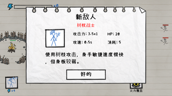 火柴人纸上战争 火柴人纸上战争