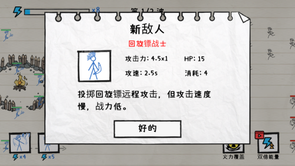 火柴人纸上战争 火柴人纸上战争