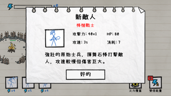 火柴人纸上战争 火柴人纸上战争
