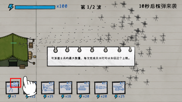 火柴人纸上战争 火柴人纸上战争