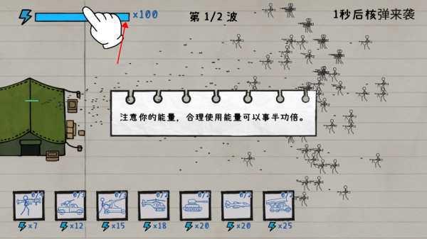 火柴人纸上战争 火柴人纸上战争