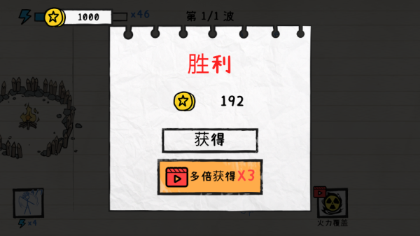 火柴人纸上战争 火柴人纸上战争
