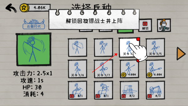 火柴人纸上战争 火柴人纸上战争