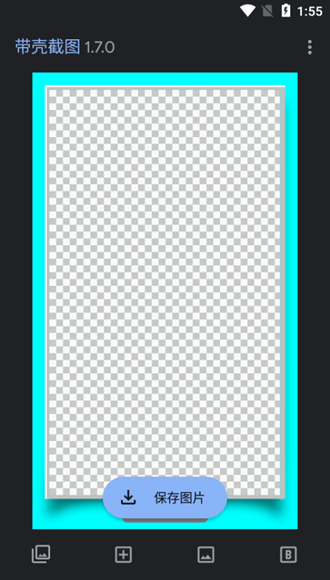 带壳截图HiShoot2i汉化版图集展示