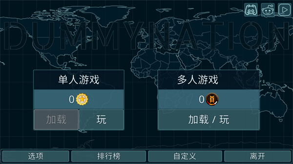 Dummynation二战版