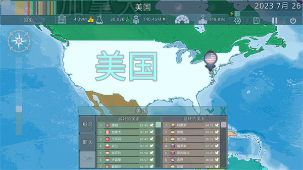 Dummynation二战版