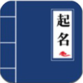 宝宝起名手册 安卓版v1.1.17 下载-宝宝起名手册2026app下载