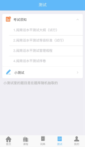 ai说闽南话图集展示