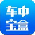 车中宝盒 安卓版5.0.0 下载-车中宝盒2026app下载