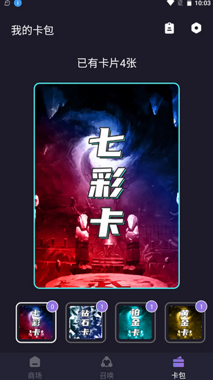 抽卡屋APP图集展示