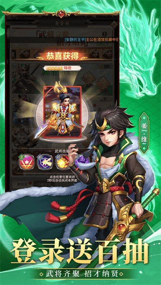 大三国时代2