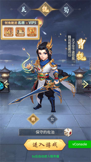 大三国时代3