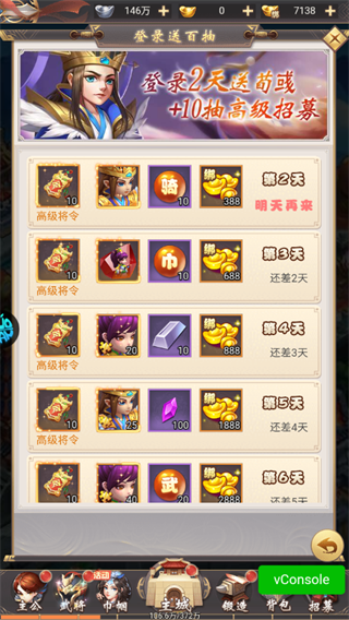 大三国时代4