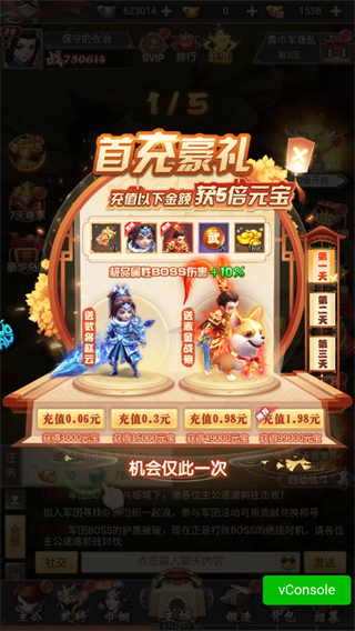 大三国时代5