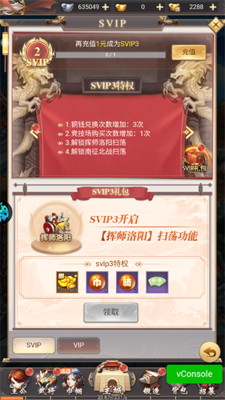 大三国时代6