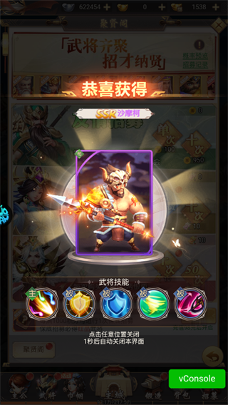 大三国时代7