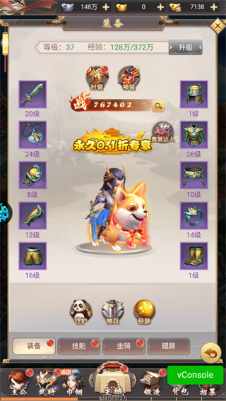 大三国时代8