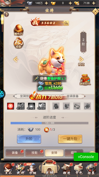 大三国时代9