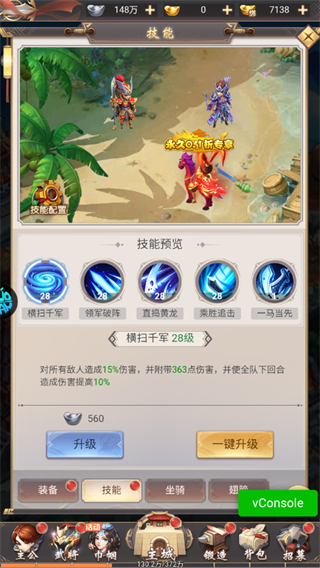 大三国时代10
