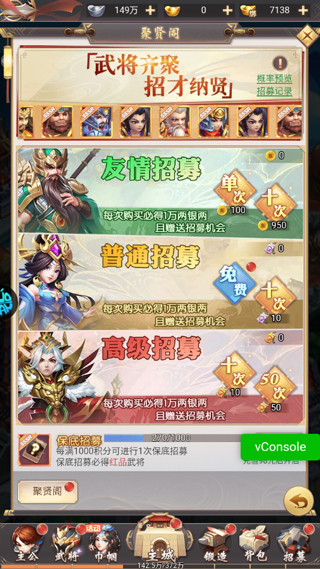 大三国时代11