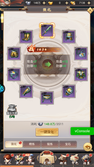 大三国时代12