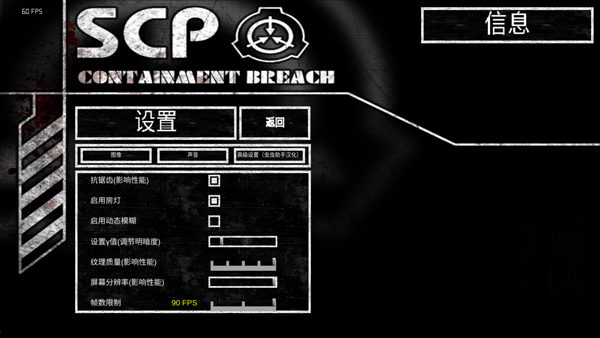SCP安全壳破裂4