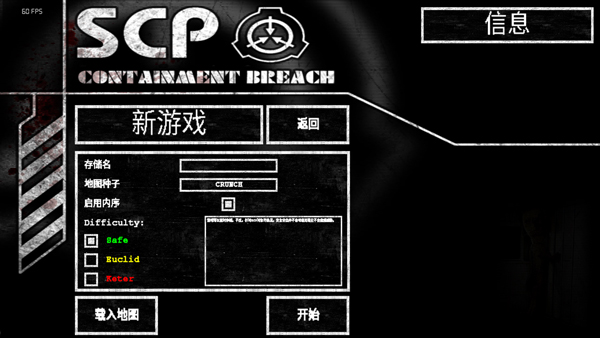 SCP安全壳破裂5