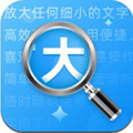 超级放大神器 安卓版v1.0.0 下载-超级放大神器2026app下载