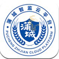 蒲城智监云平台 安卓版v6.58.22app2026下载-蒲城智监云平台app下载