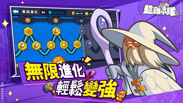 超鸡小队去广告版图集展示