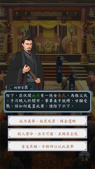 王朝模拟器 王朝模拟器