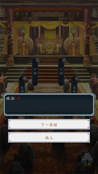 王朝模拟器 王朝模拟器