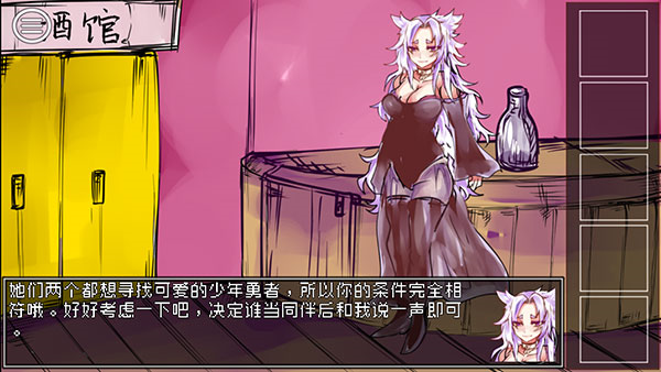 究极勇者的选择传说2