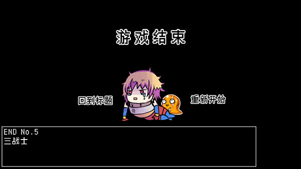 究极勇者的选择传说4