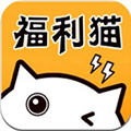 福利猫极速版 安卓版v1.0.3 下载-福利猫极速版2026app下载