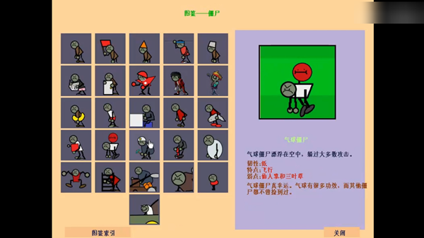 PVZ涂鸦版 PVZ涂鸦版