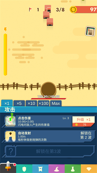 永恒守卫 永恒守卫
