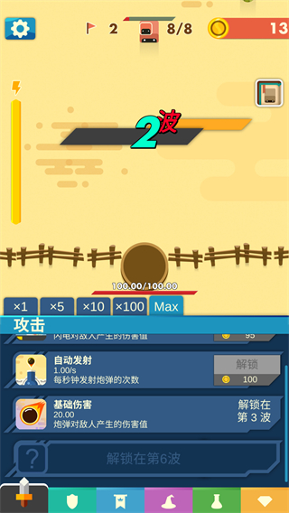 永恒守卫 永恒守卫
