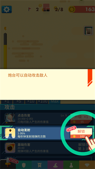 永恒守卫 永恒守卫