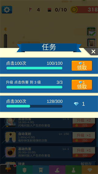 永恒守卫 永恒守卫