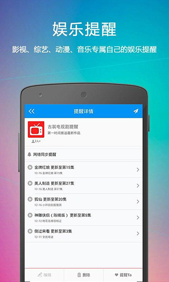 云提醒图集展示