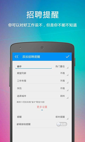 云提醒图集展示
