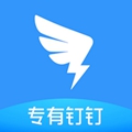 专有钉钉 安卓版v2.1.0.2 下载-专有钉钉2026app下载