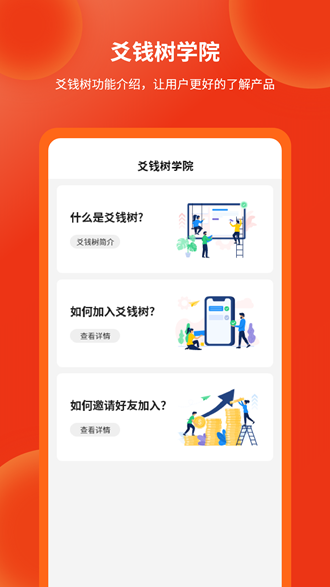 爻钱树图集展示