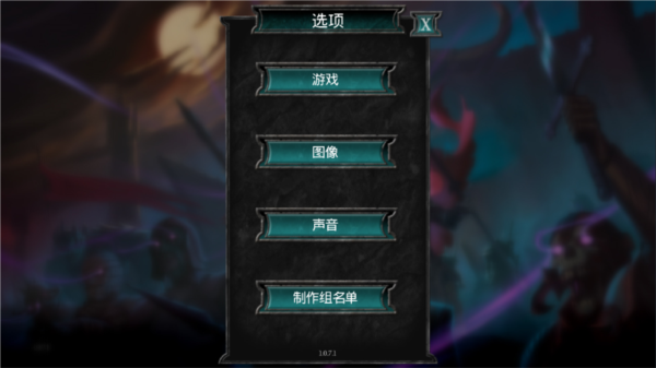 不死族2 不死族2