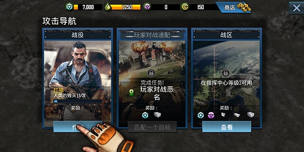 作战指挥官恶棍突袭 作战指挥官恶棍突袭