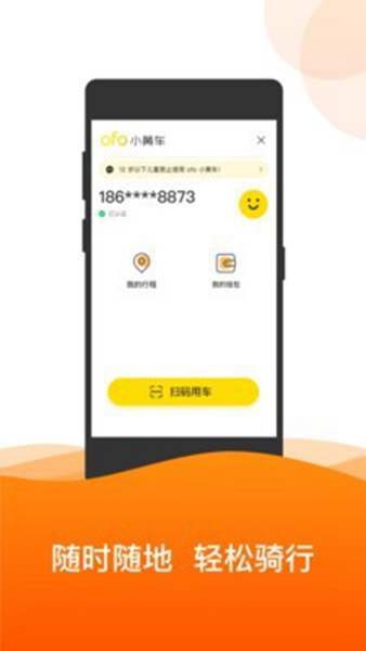 厦门ofo共享单车图集展示